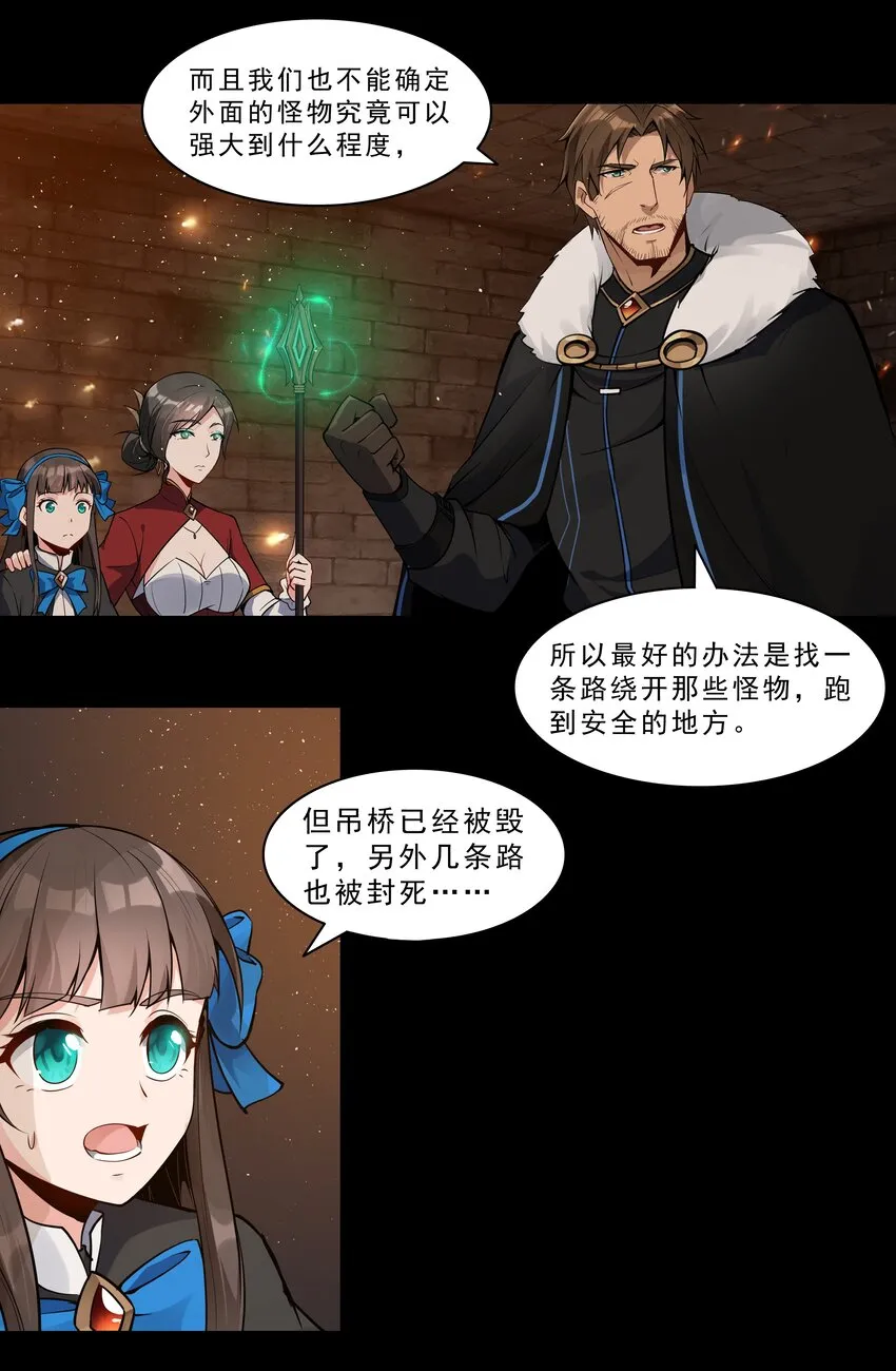 003 一觉醒来就在一个烂摊子里 第20页