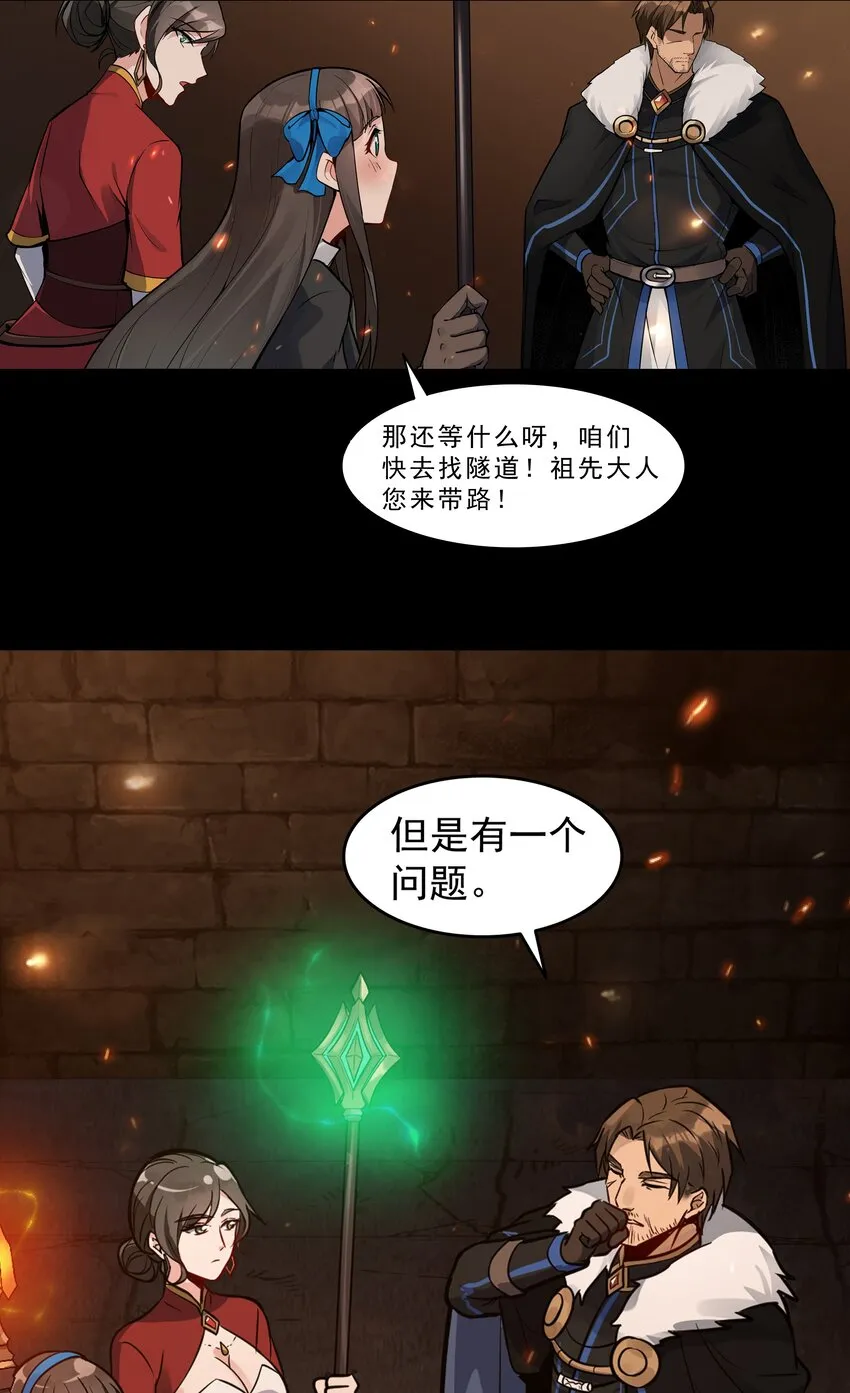 003 一觉醒来就在一个烂摊子里 第22页