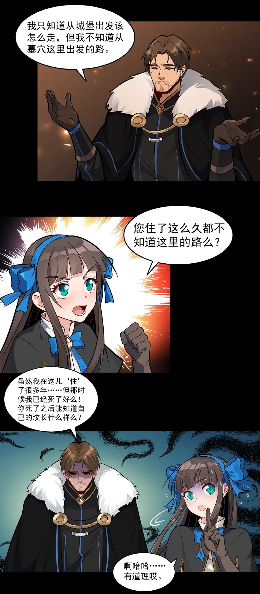 003 一觉醒来就在一个烂摊子里 第24页