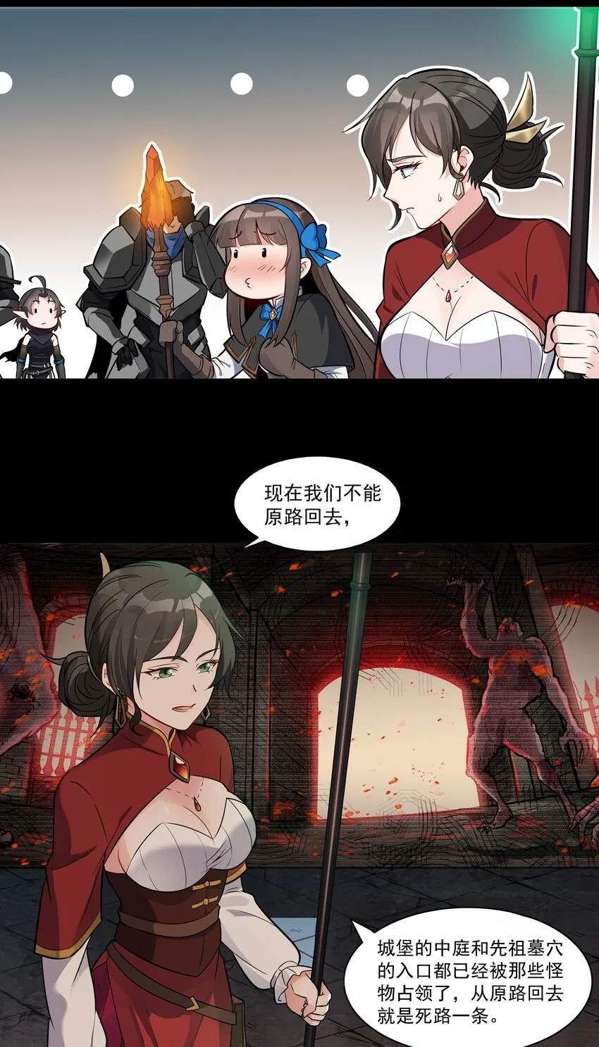 003 一觉醒来就在一个烂摊子里 第25页