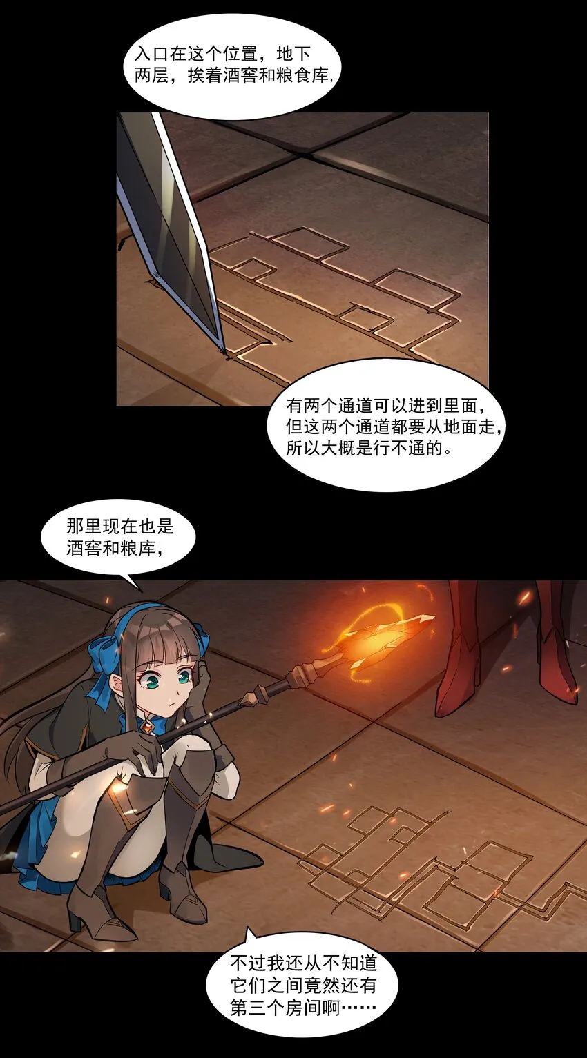 003 一觉醒来就在一个烂摊子里 第28页
