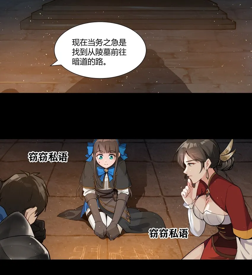 003 一觉醒来就在一个烂摊子里 第33页