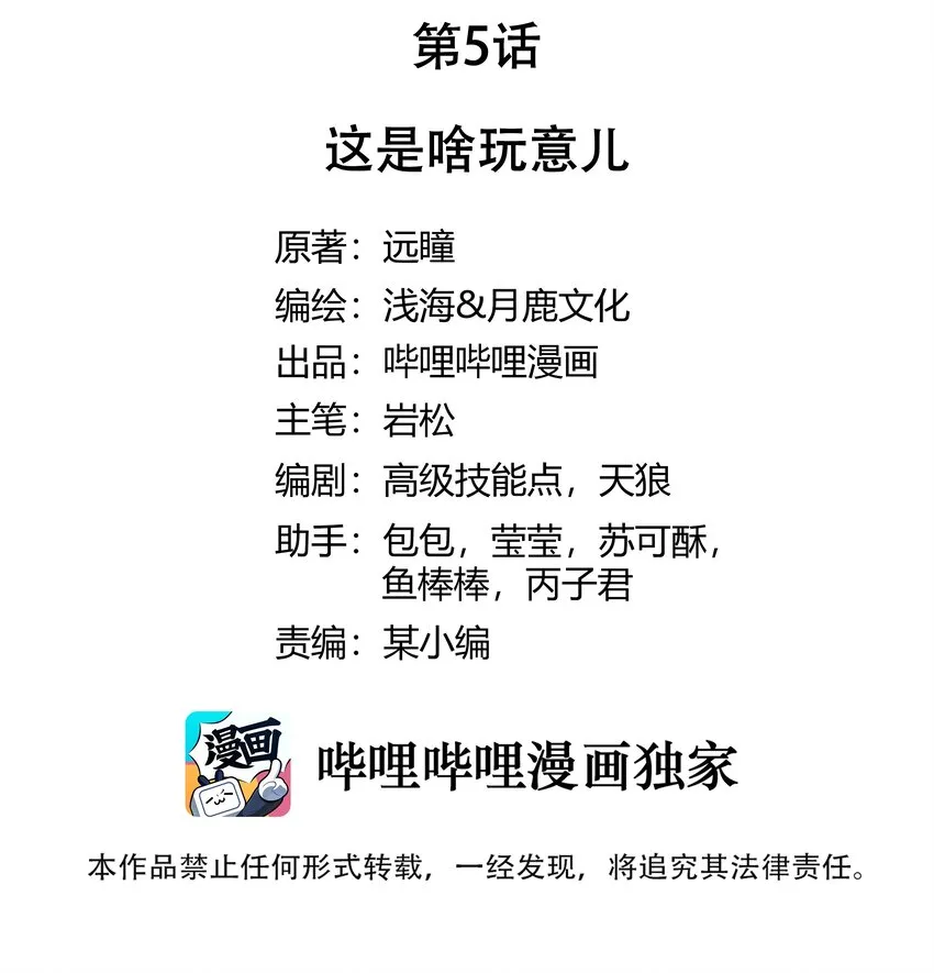 005 这是啥玩意儿 第2页