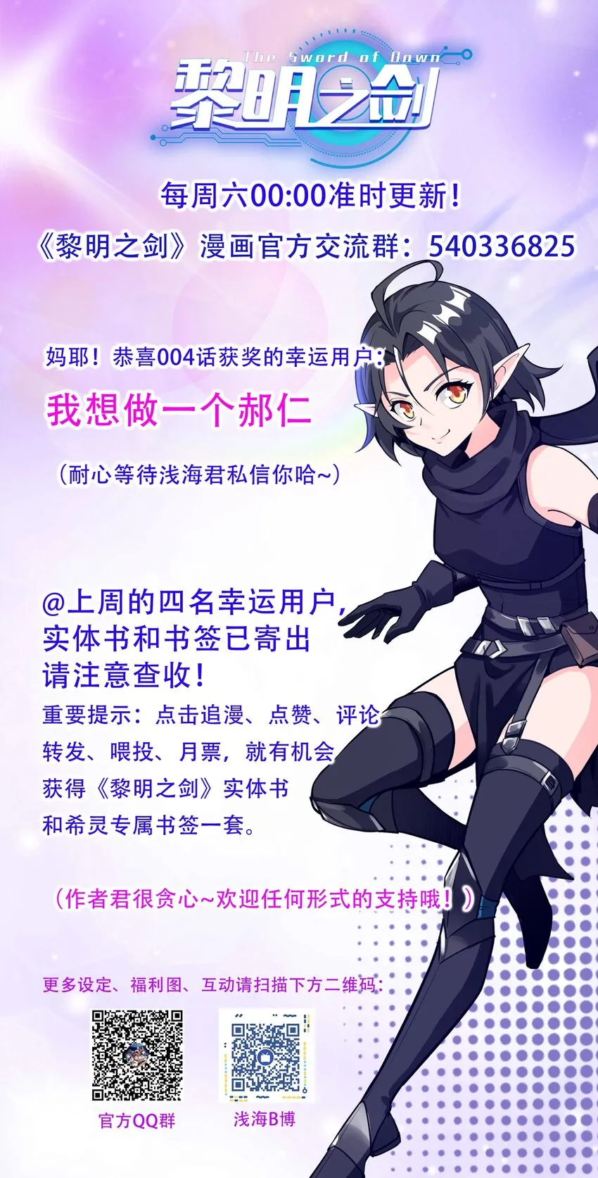 005 这是啥玩意儿 第34页