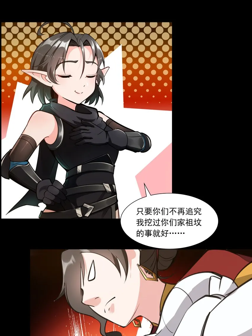 004 盗贼小姐的作用 第6页