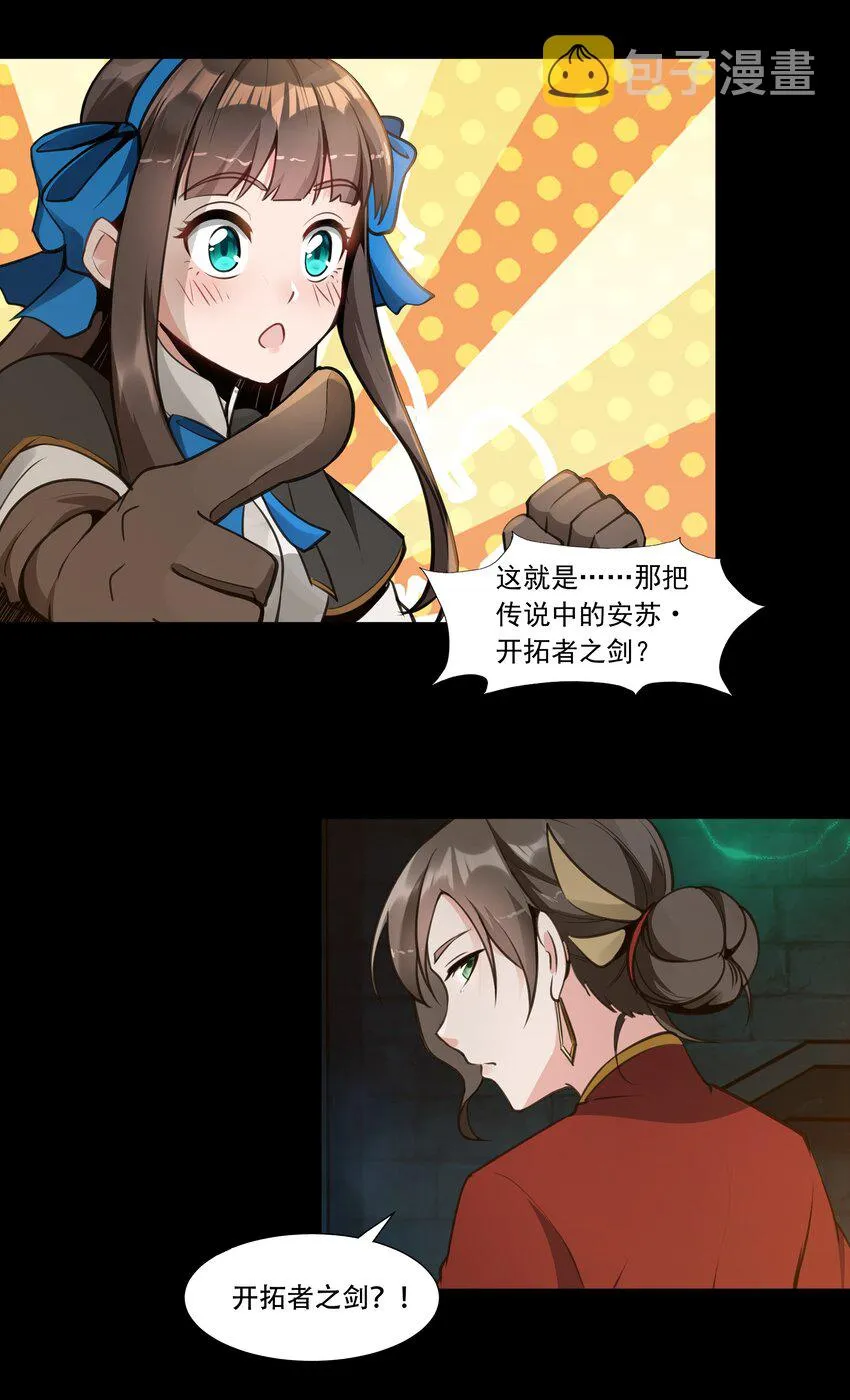 004 盗贼小姐的作用 第13页