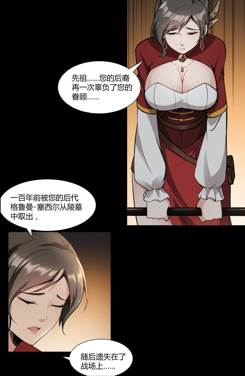 004 盗贼小姐的作用 第17页