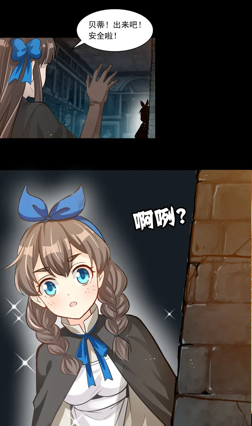 004 盗贼小姐的作用 第19页