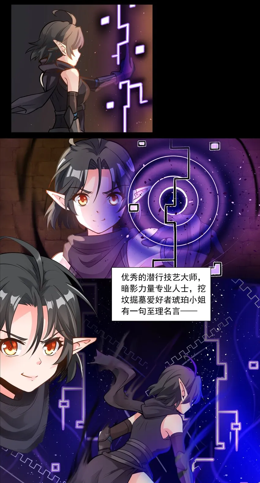 004 盗贼小姐的作用 第24页