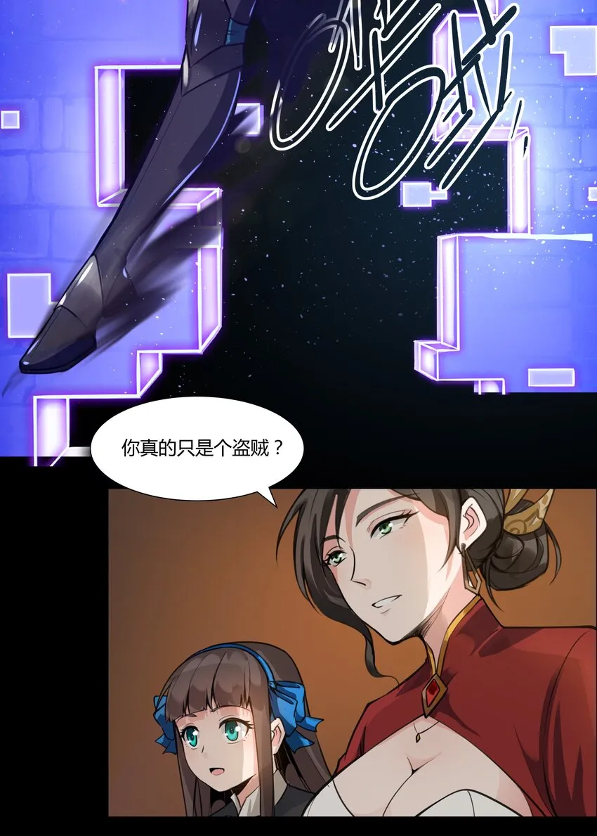 004 盗贼小姐的作用 第28页