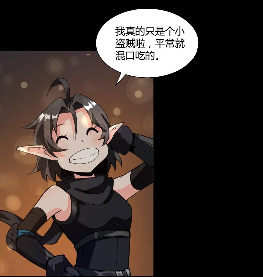 004 盗贼小姐的作用 第29页