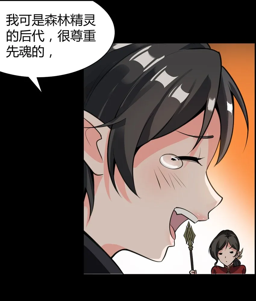 004 盗贼小姐的作用 第30页