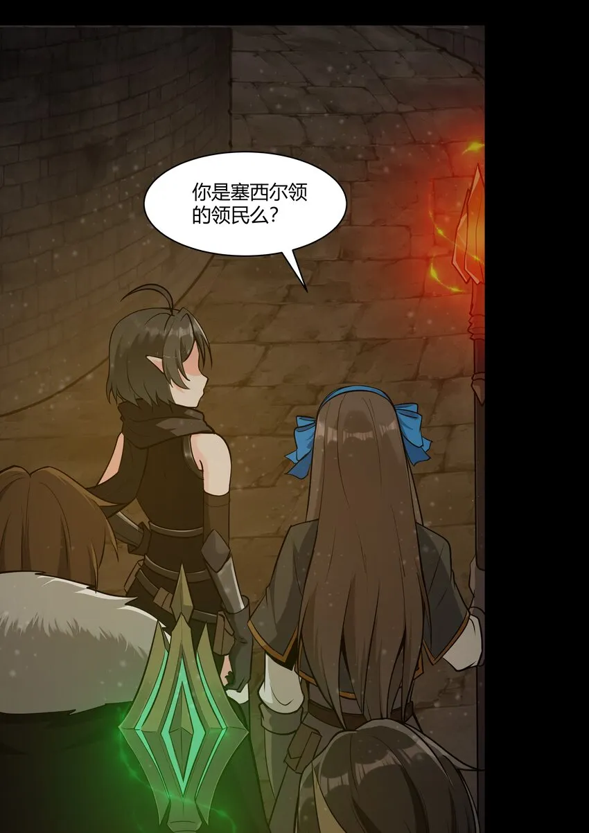 004 盗贼小姐的作用 第32页