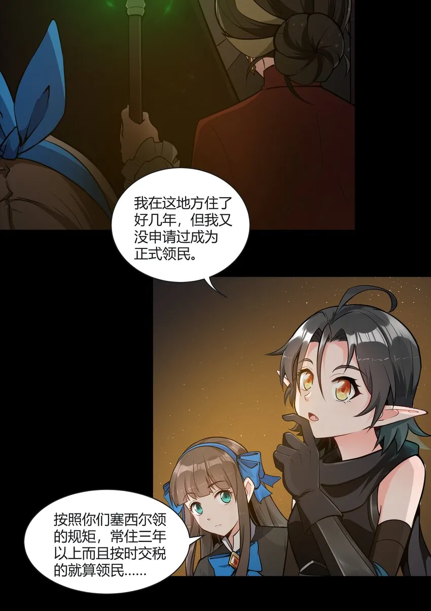 004 盗贼小姐的作用 第33页
