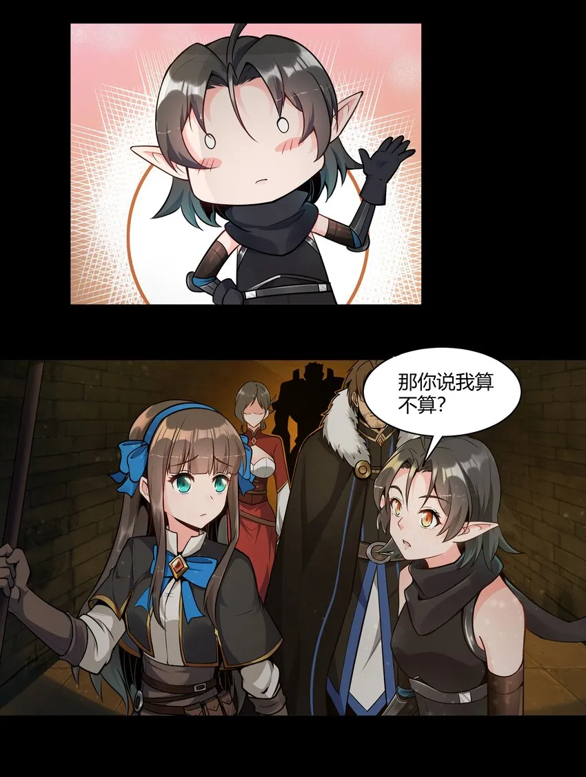 004 盗贼小姐的作用 第34页