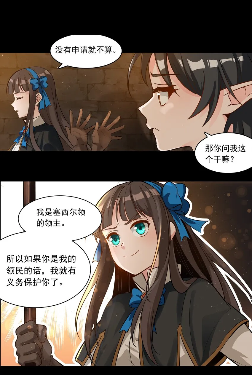 004 盗贼小姐的作用 第35页