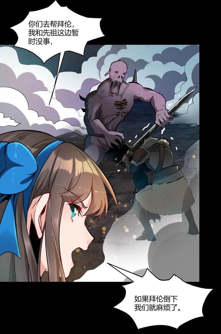 006 那之后你祖宗就挂了 第8页