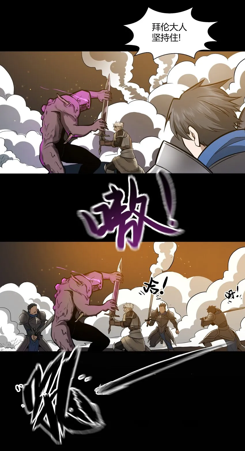 006 那之后你祖宗就挂了 第10页
