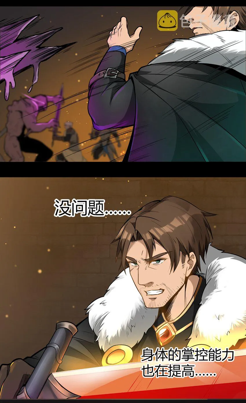 006 那之后你祖宗就挂了 第11页