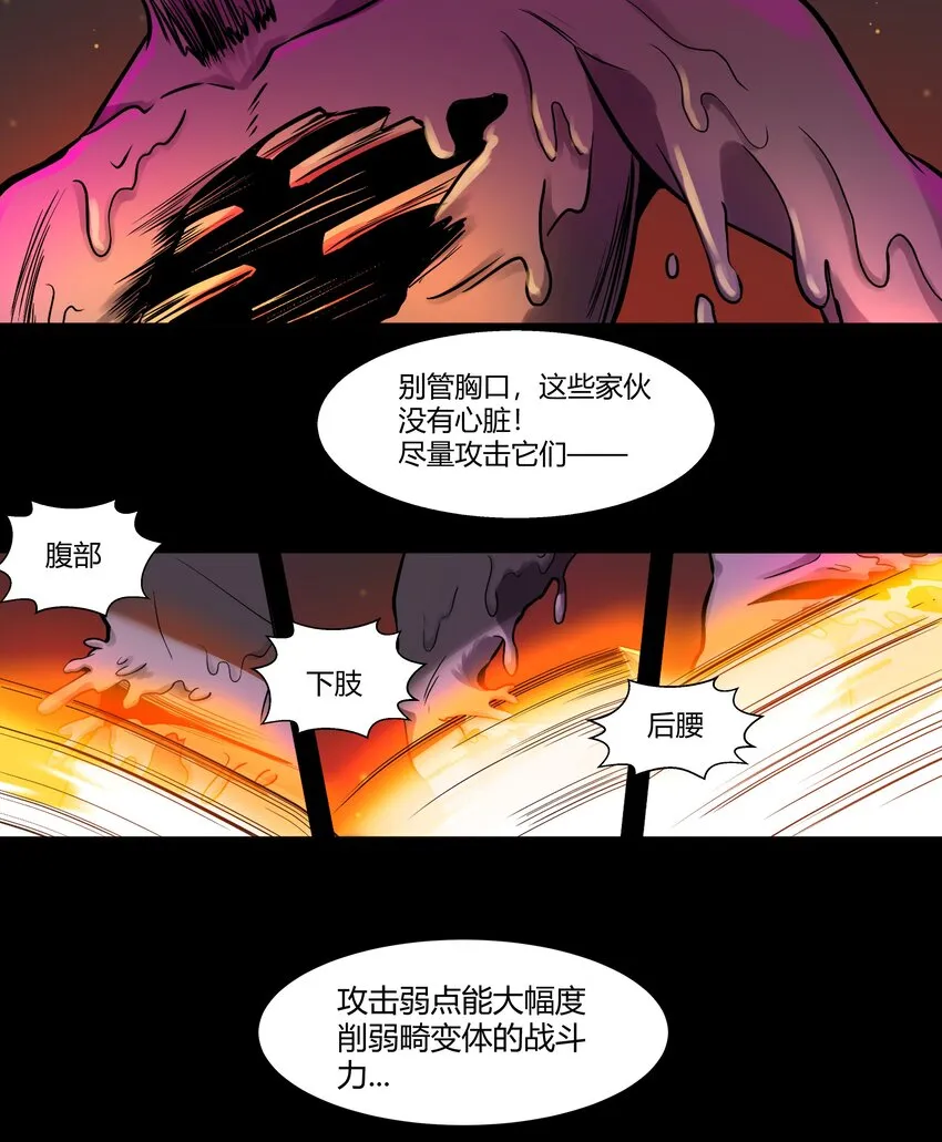 006 那之后你祖宗就挂了 第14页