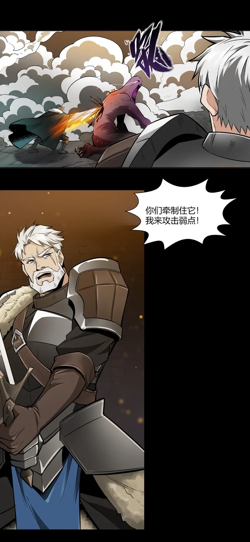 006 那之后你祖宗就挂了 第16页