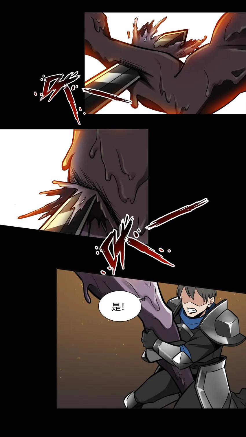 006 那之后你祖宗就挂了 第17页