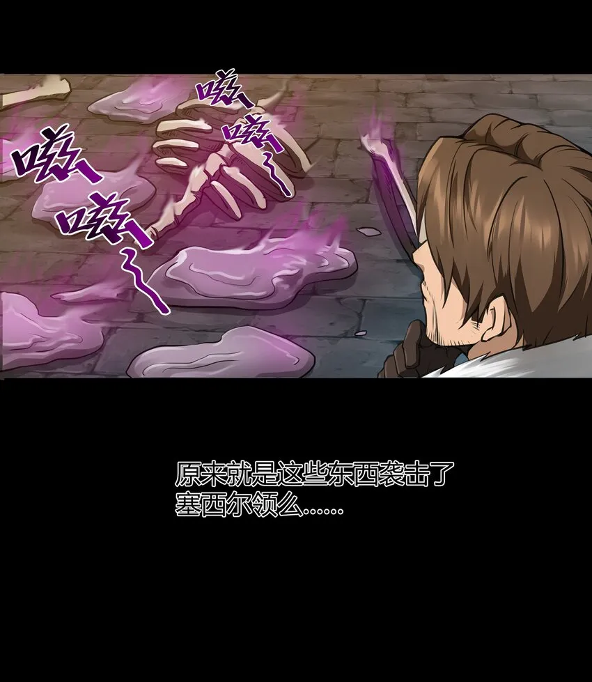 006 那之后你祖宗就挂了 第24页