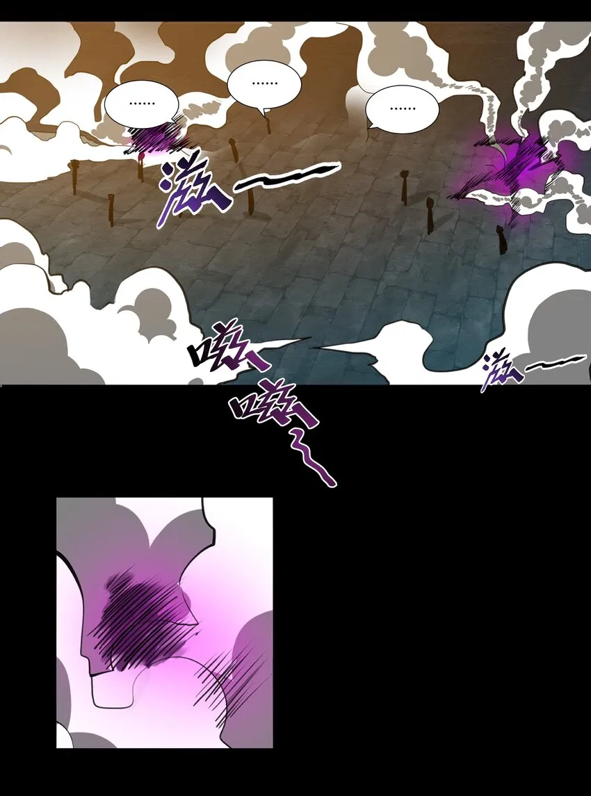 006 那之后你祖宗就挂了 第25页