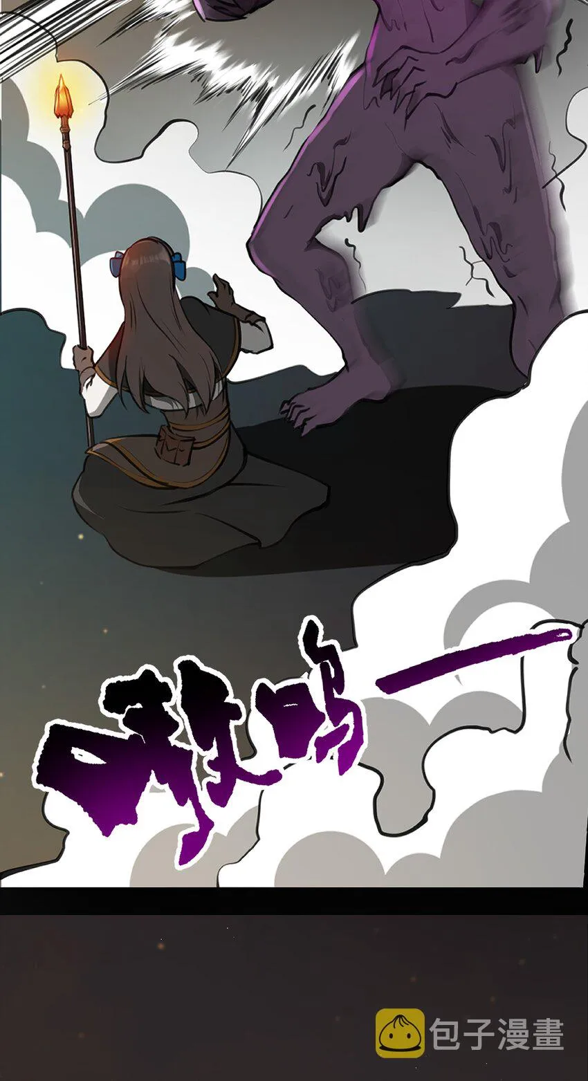 006 那之后你祖宗就挂了 第28页