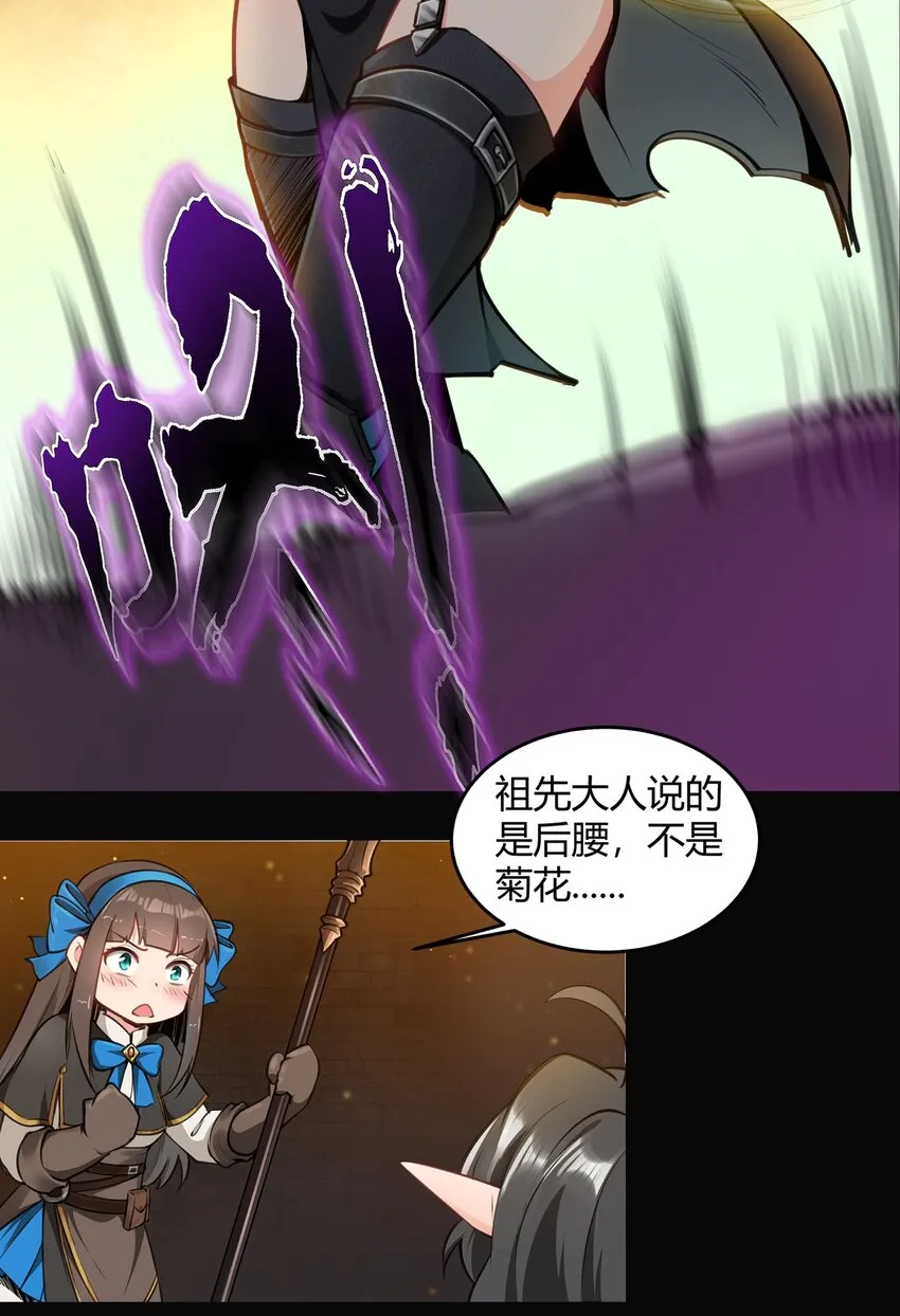 006 那之后你祖宗就挂了 第30页