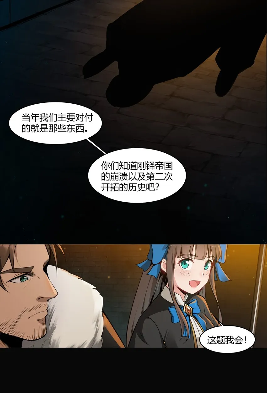 006 那之后你祖宗就挂了 第32页