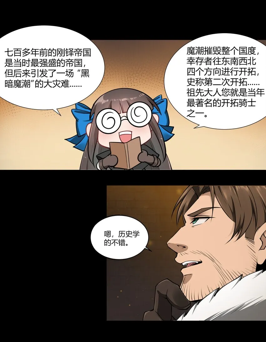 006 那之后你祖宗就挂了 第33页