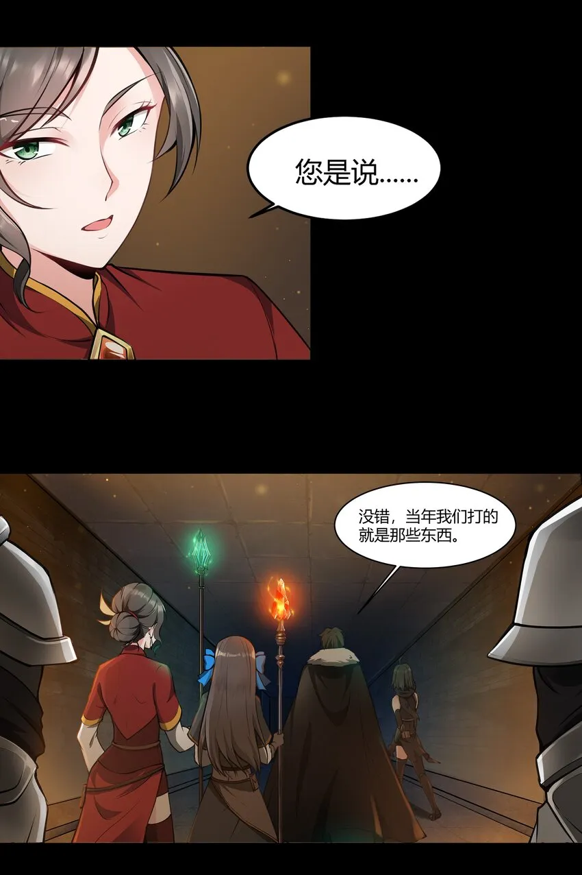 006 那之后你祖宗就挂了 第34页