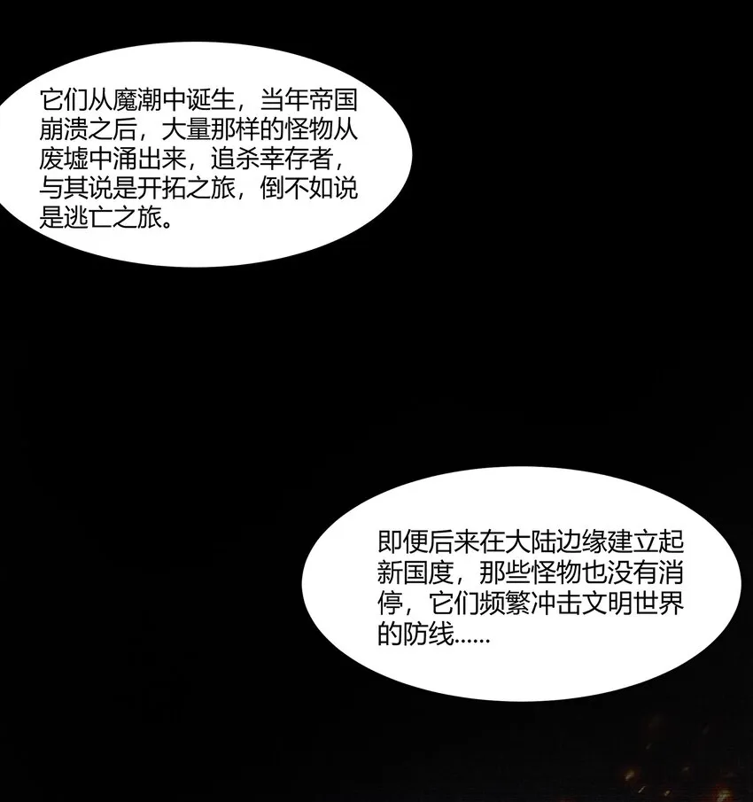 006 那之后你祖宗就挂了 第35页