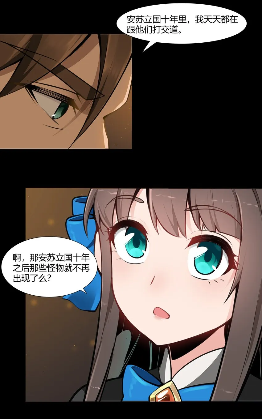 006 那之后你祖宗就挂了 第37页
