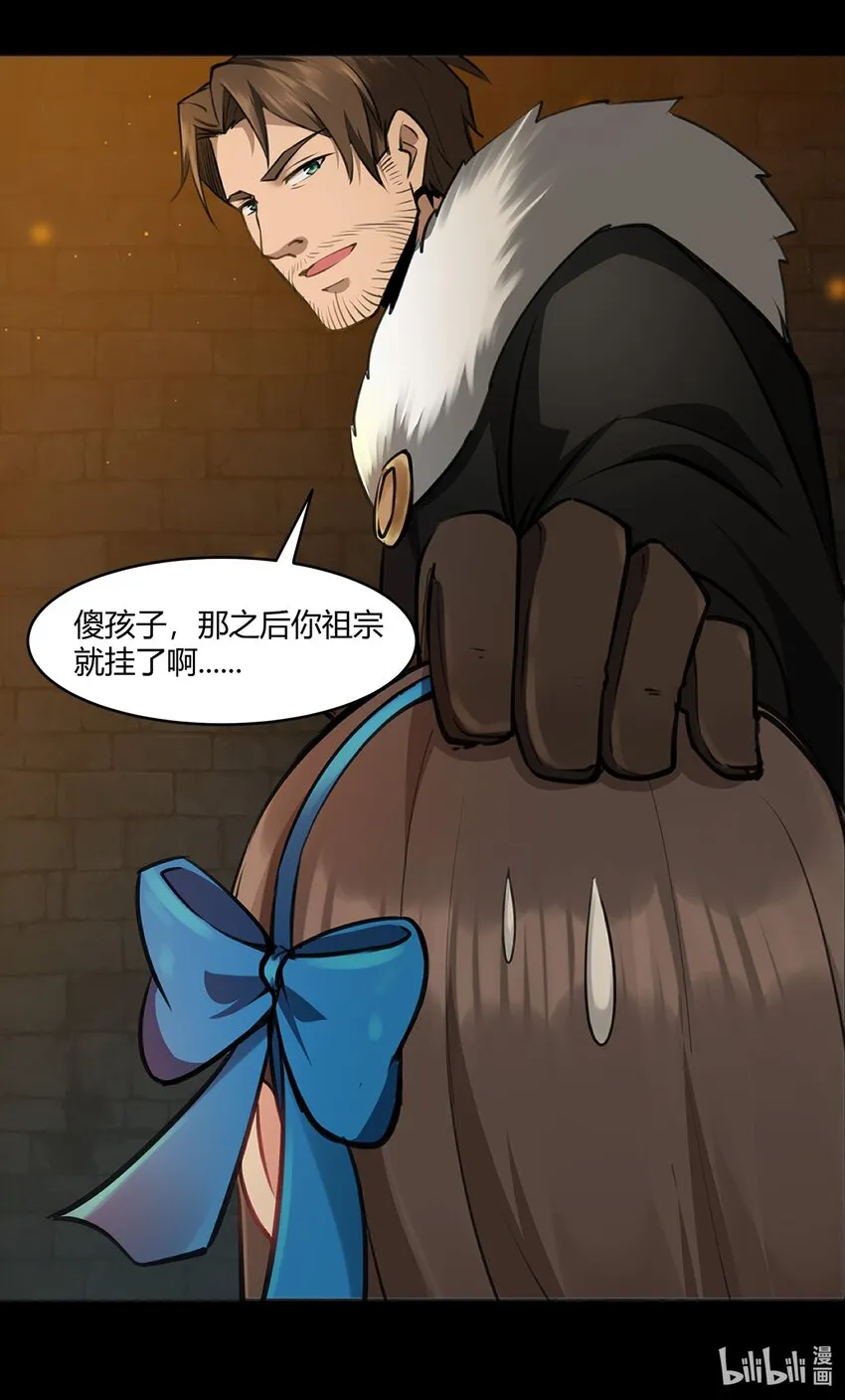 006 那之后你祖宗就挂了 第38页