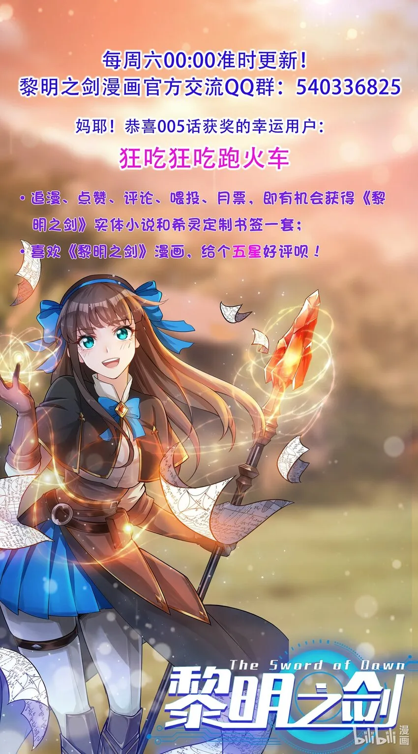 006 那之后你祖宗就挂了 第39页