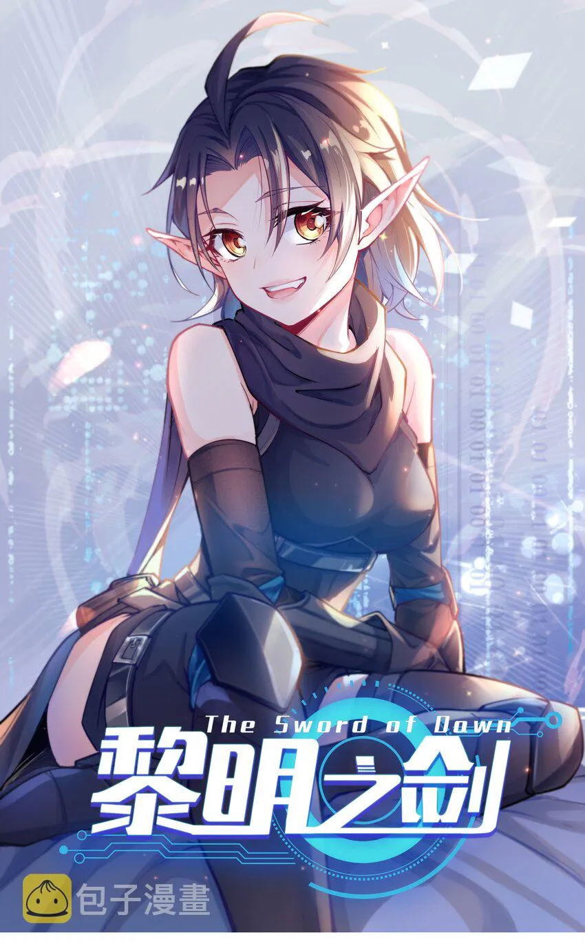 007 重见天日 第1页