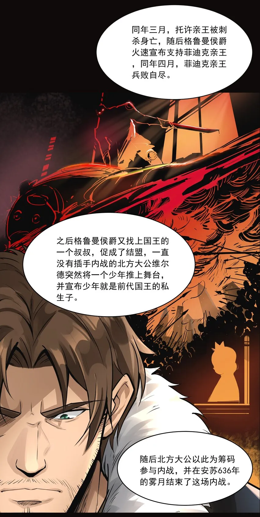 007 重见天日 第18页
