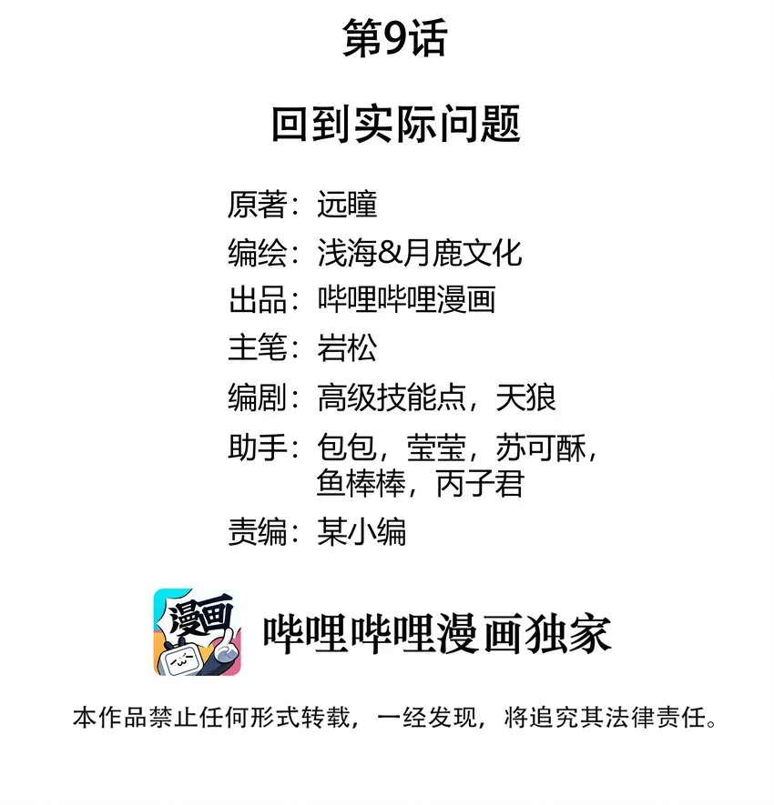 009 回到实际问题 第2页