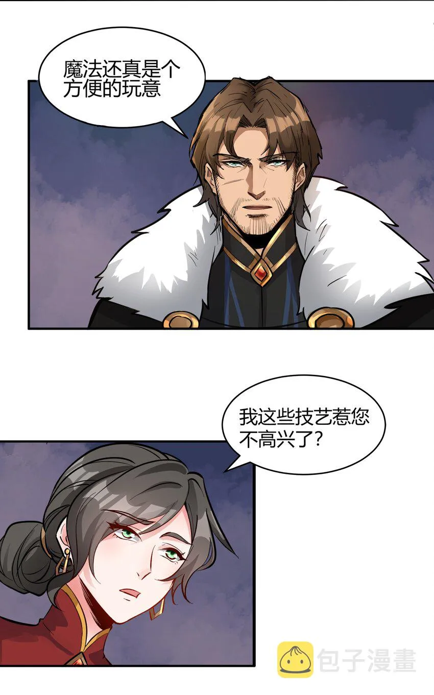009 回到实际问题 第21页