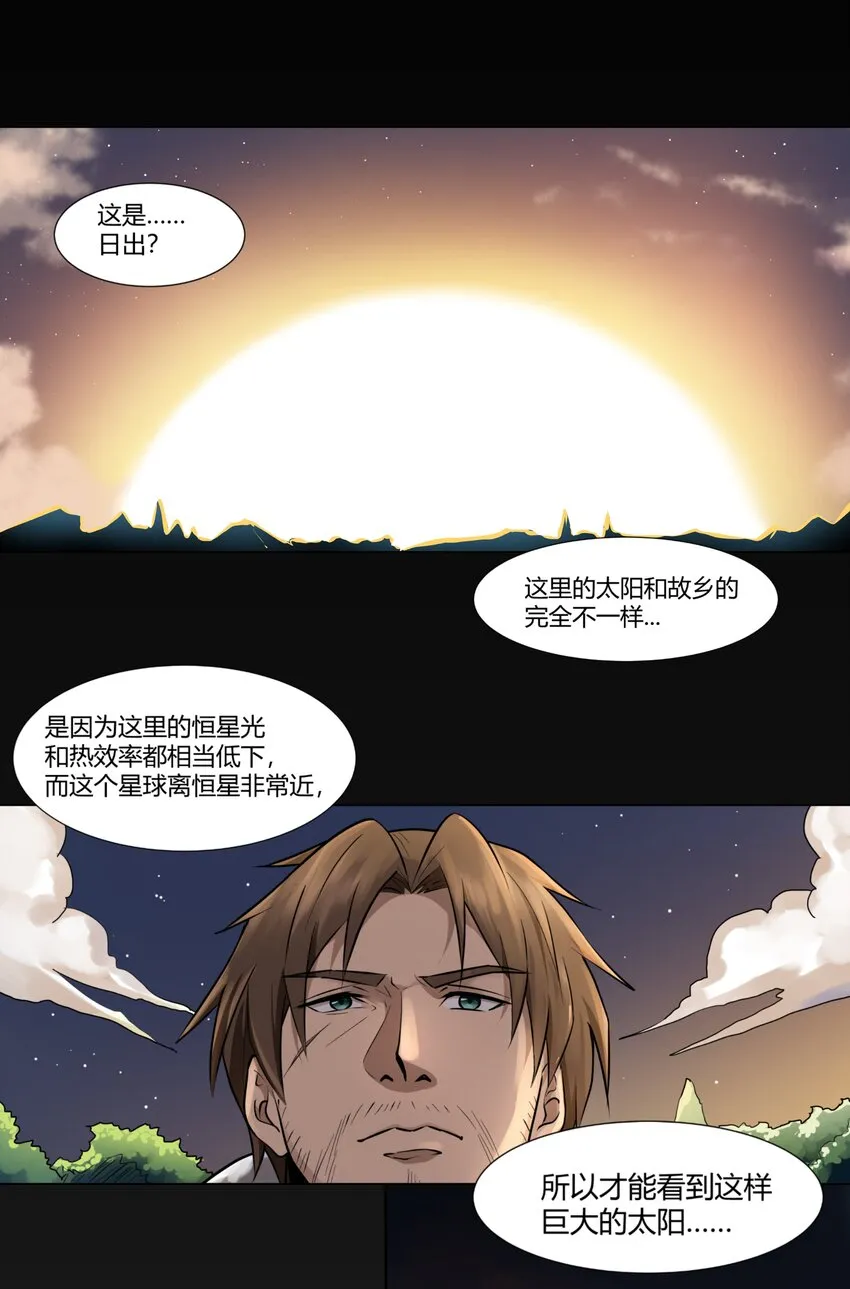 008 焚烧 第3页