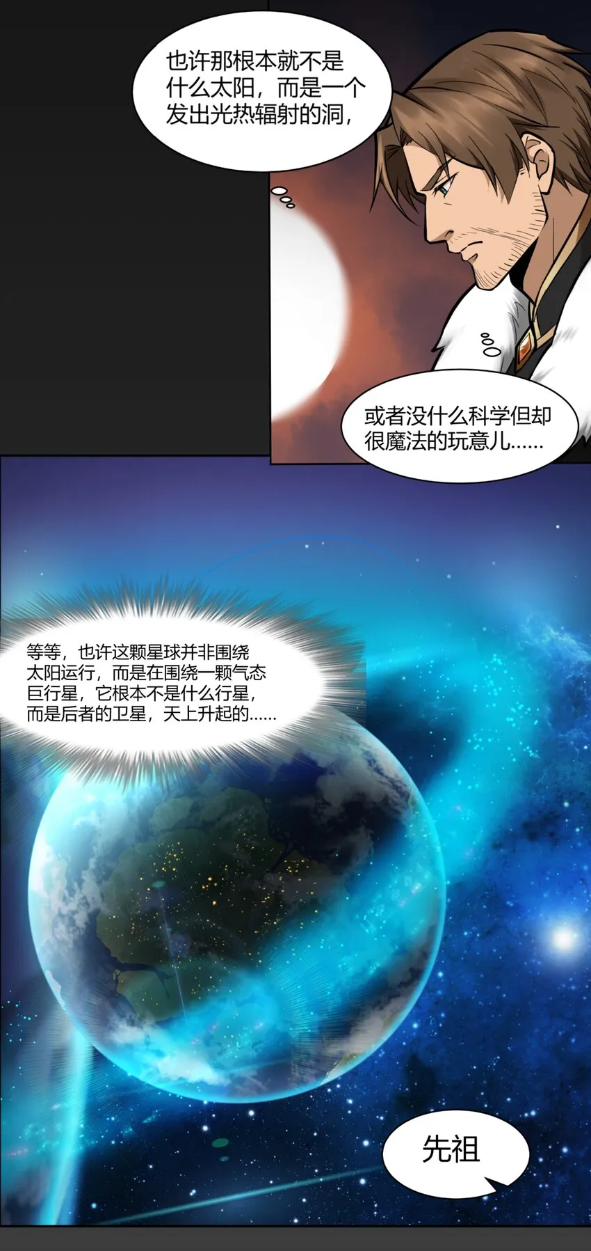 008 焚烧 第4页
