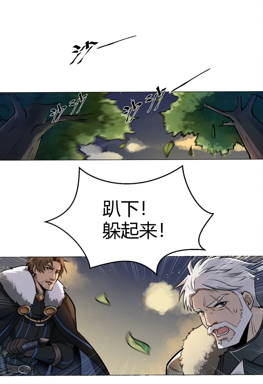 008 焚烧 第29页