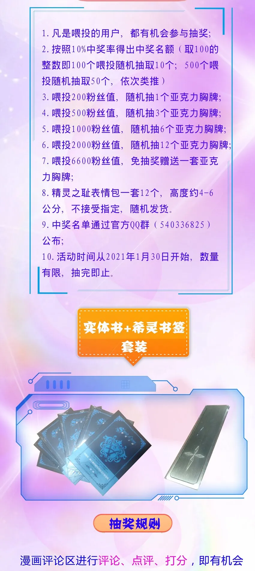 008 焚烧 第31页