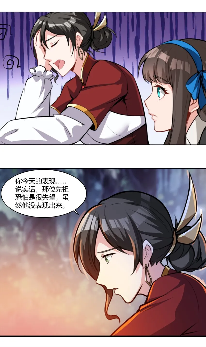010 前路漫漫 第7页