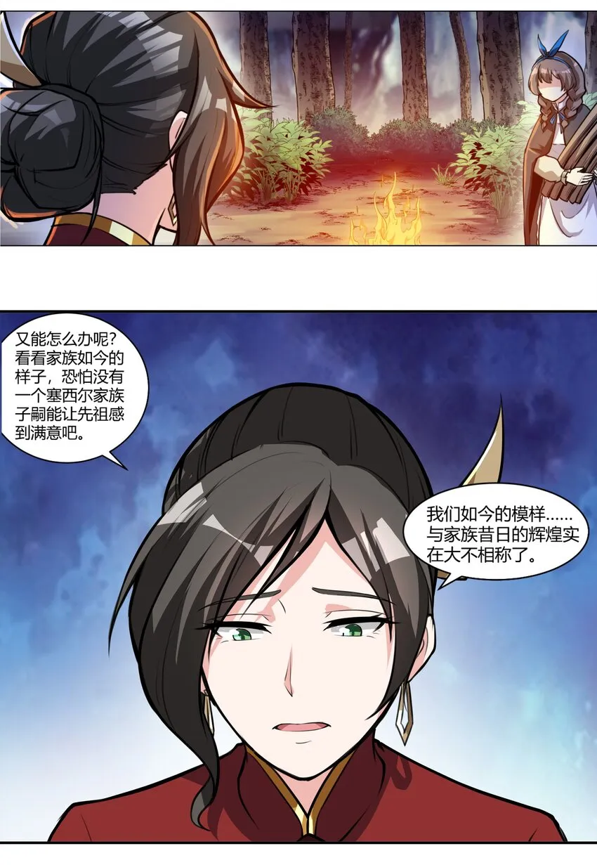 010 前路漫漫 第9页