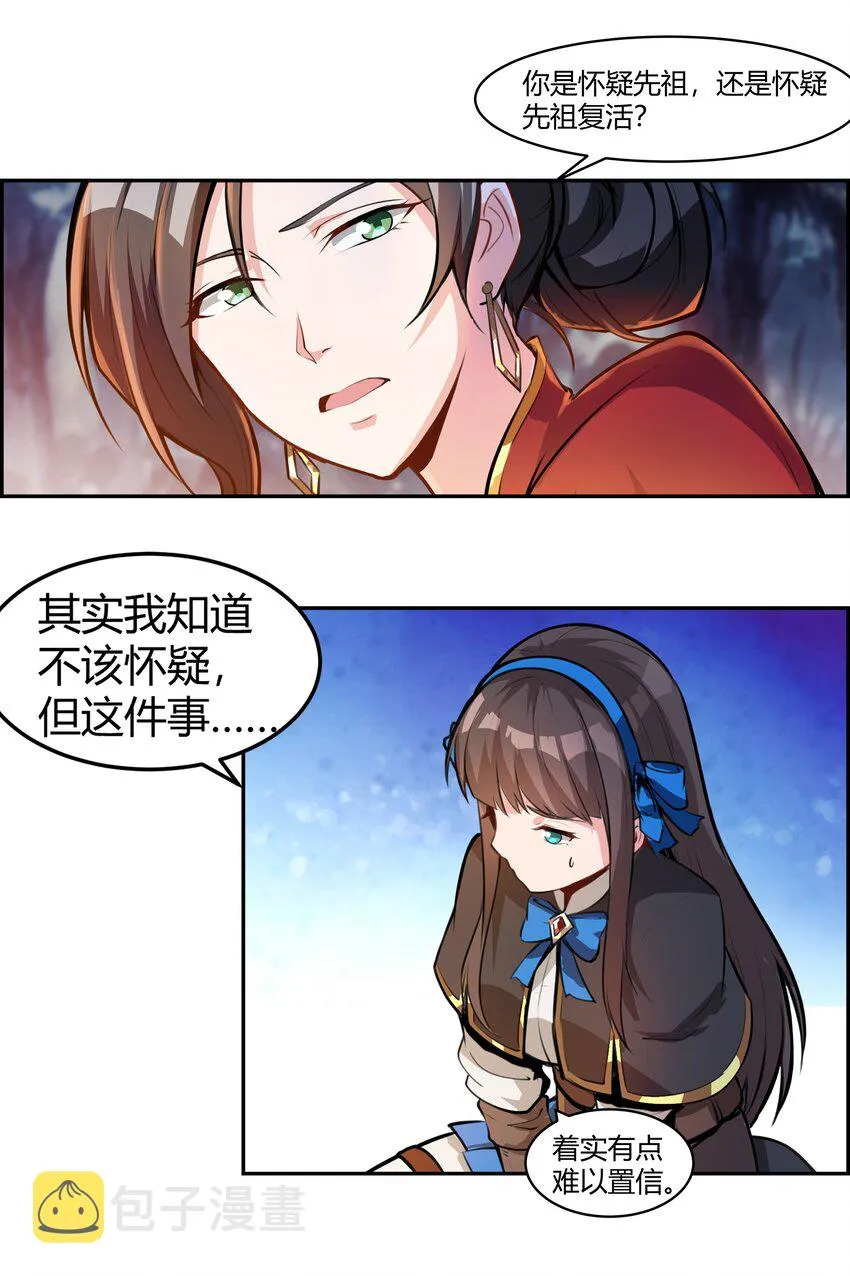 010 前路漫漫 第12页