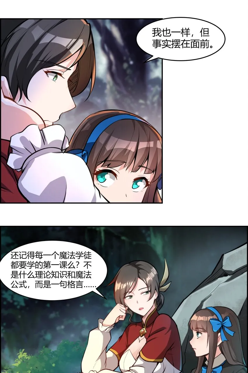 010 前路漫漫 第13页