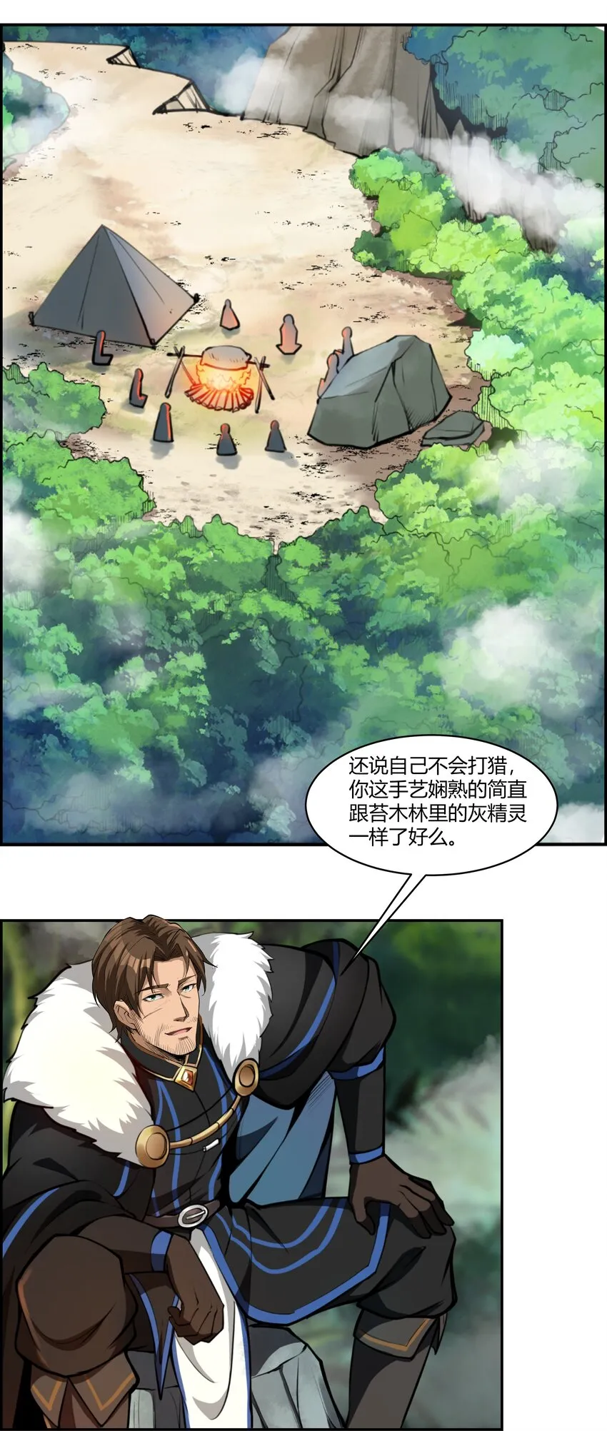 010 前路漫漫 第17页